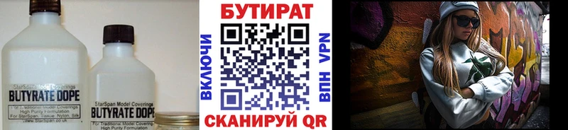 БУТИРАТ бутандиол  наркота  Нижний Новгород 