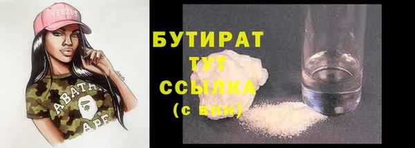стафф Бронницы