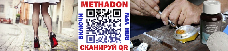 МЕТАДОН methadone  Нижний Новгород 