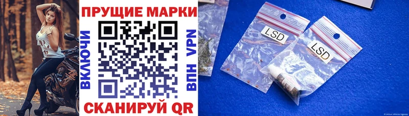 Наркотические марки 1500мкг  как найти наркотики  Нижний Новгород 